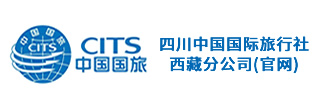 四川中国国际旅行社